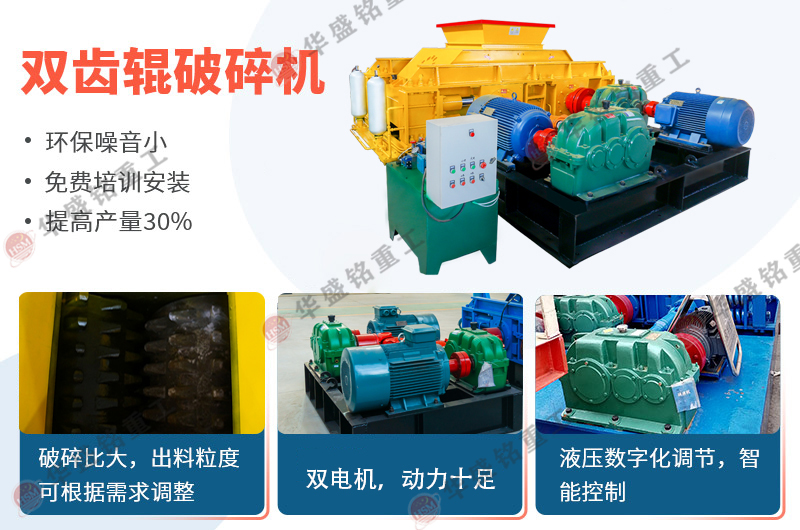 雙齒輥破碎機(jī)可以破碎石灰石嗎？一臺需要多少錢呢？